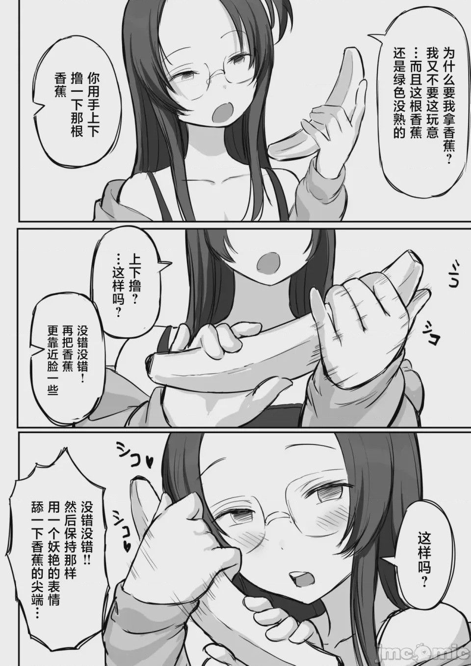 第1话，第 3 頁