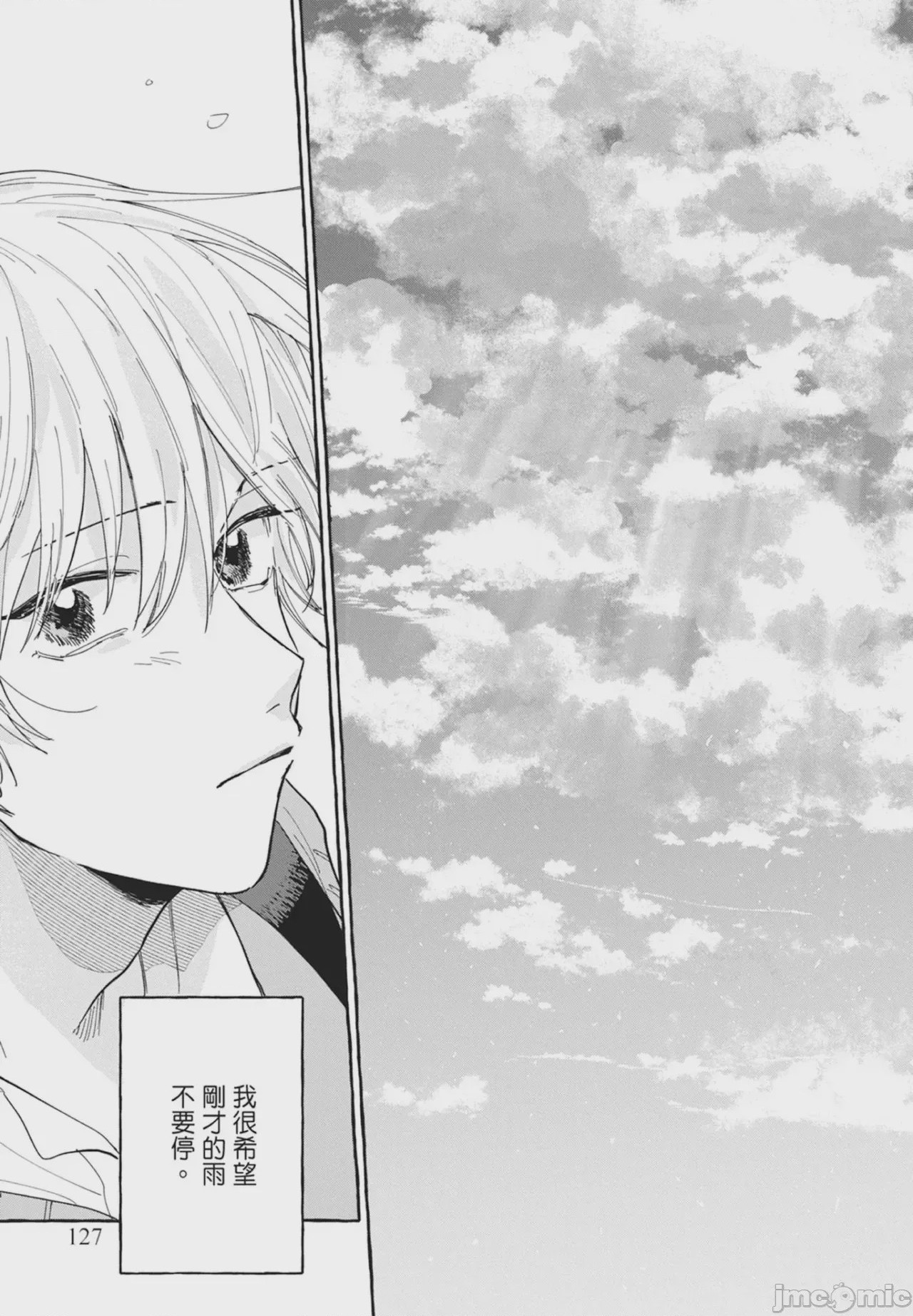 第1话, pahina 129
