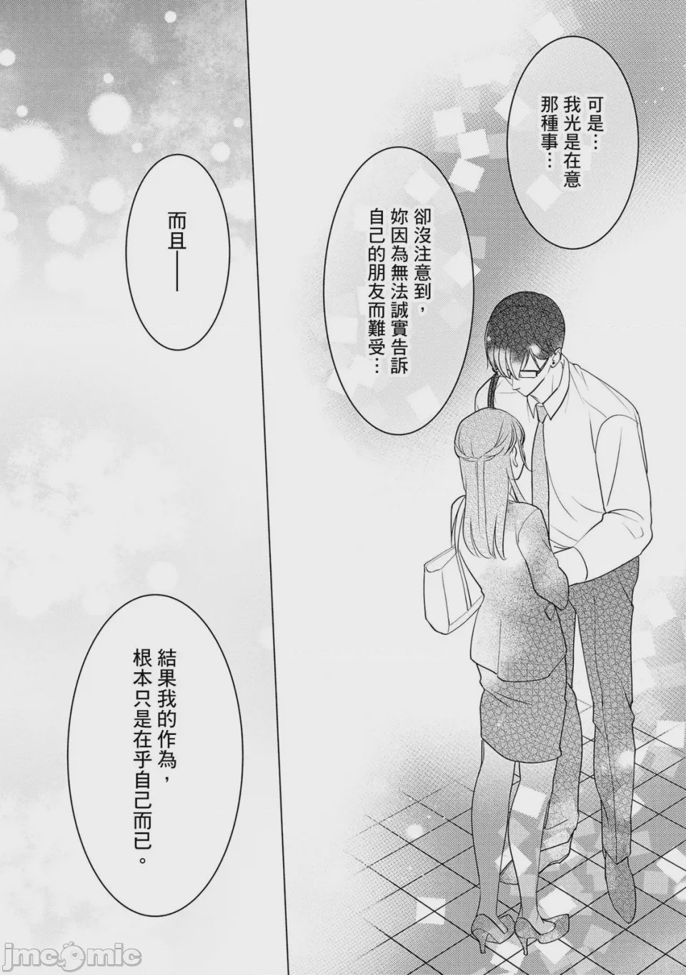 第1话, page 126