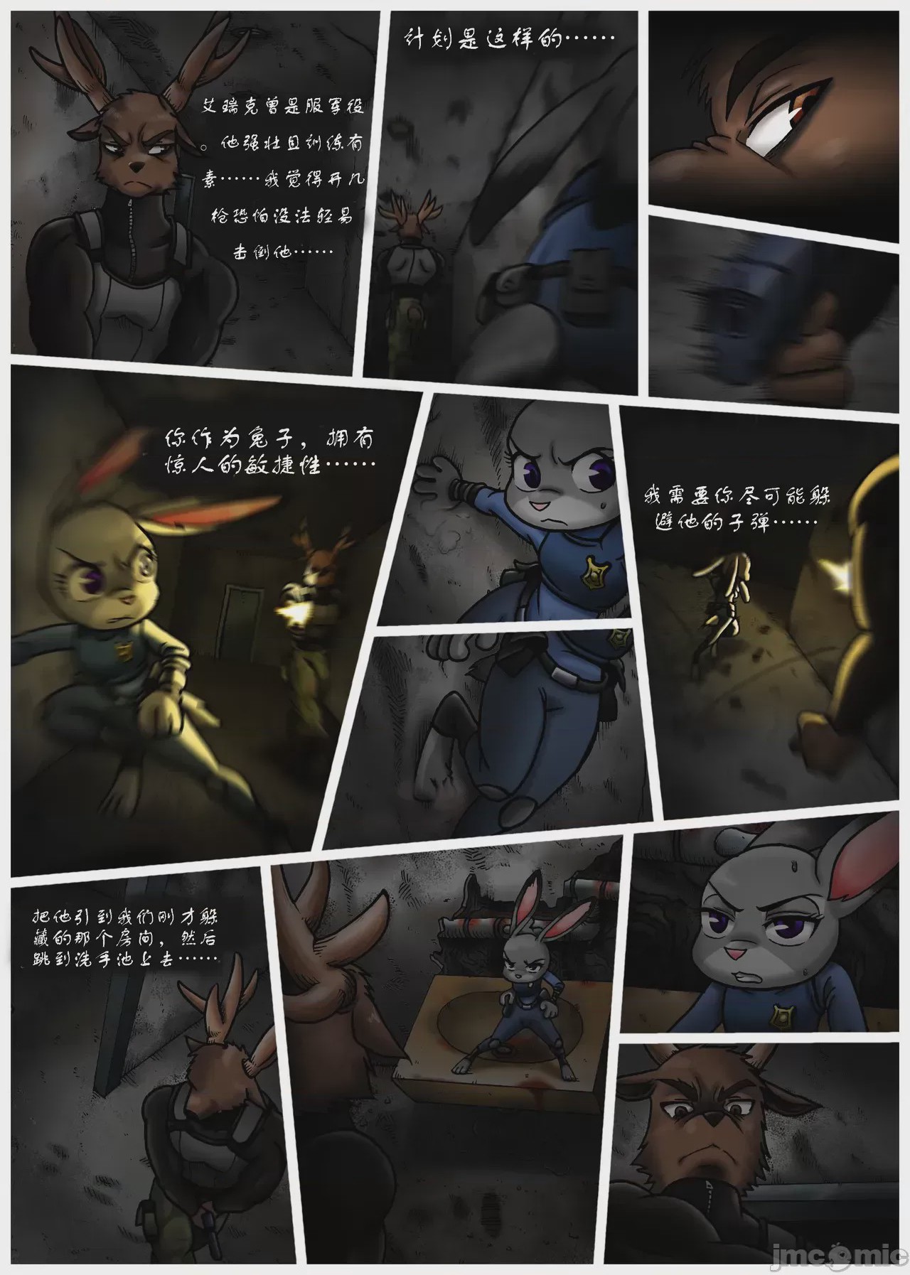 第1话，第 23 頁