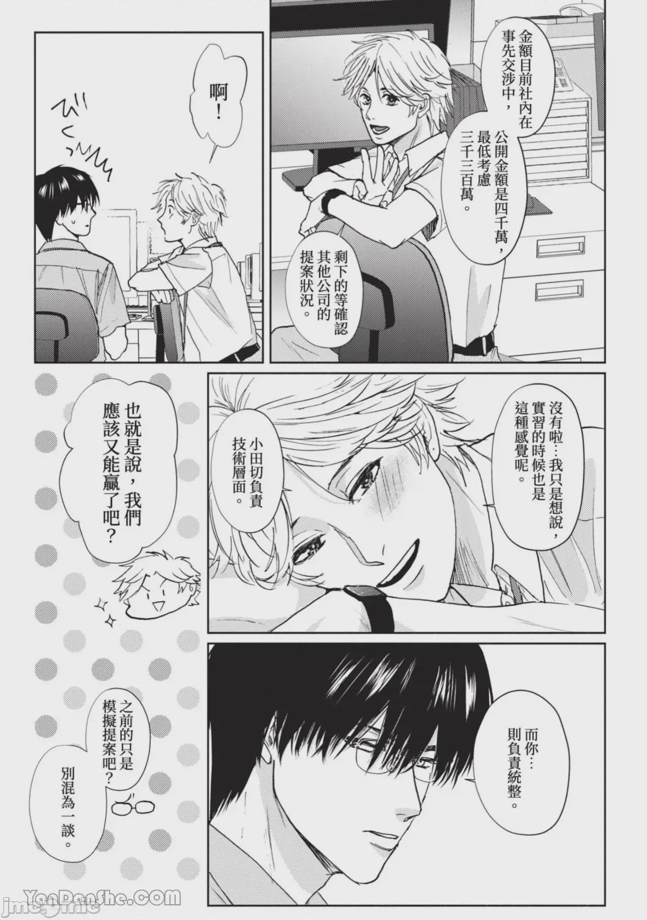 第1话，第 130 页