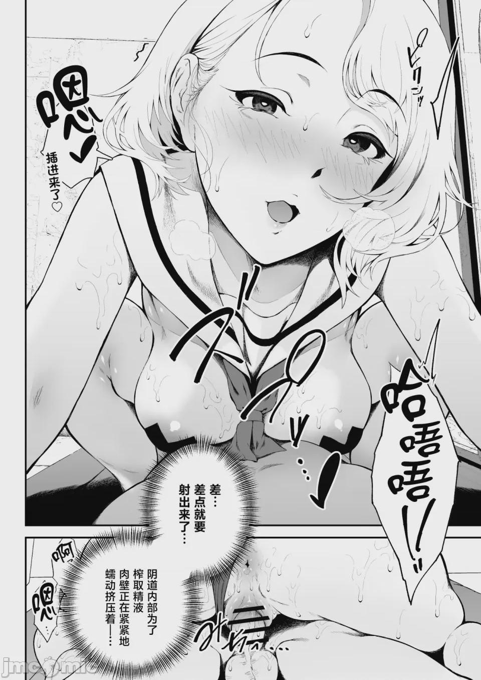 第1话，第 18 页