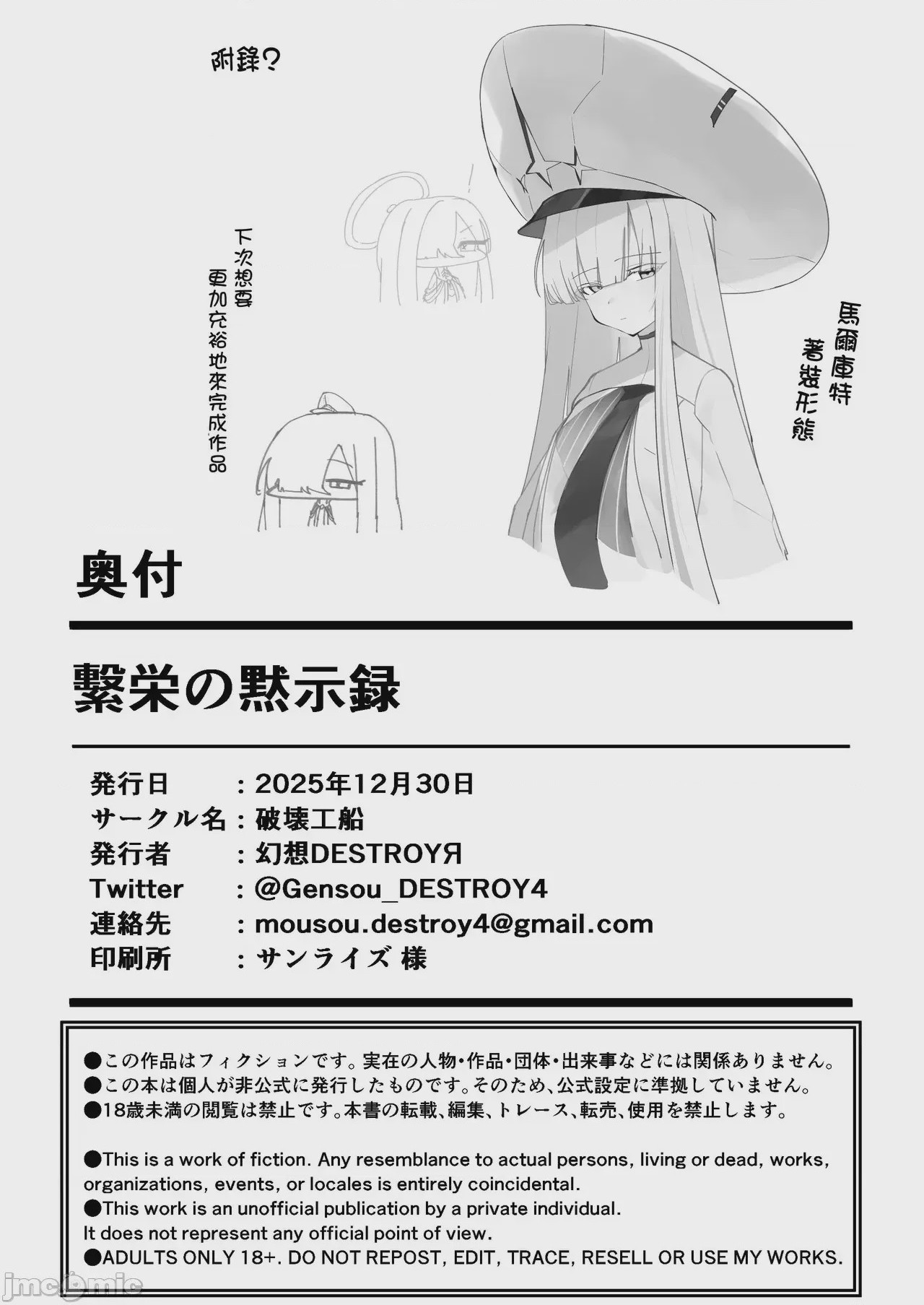 第1话、21 ページ