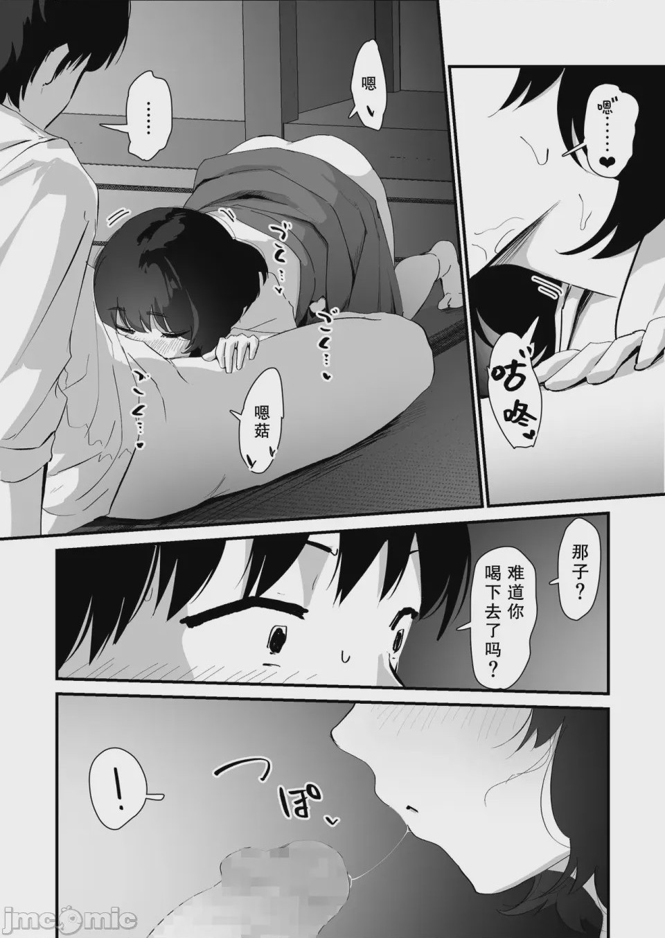 第1话, page 33