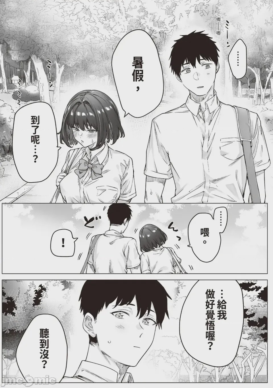 第1话，第 125 页