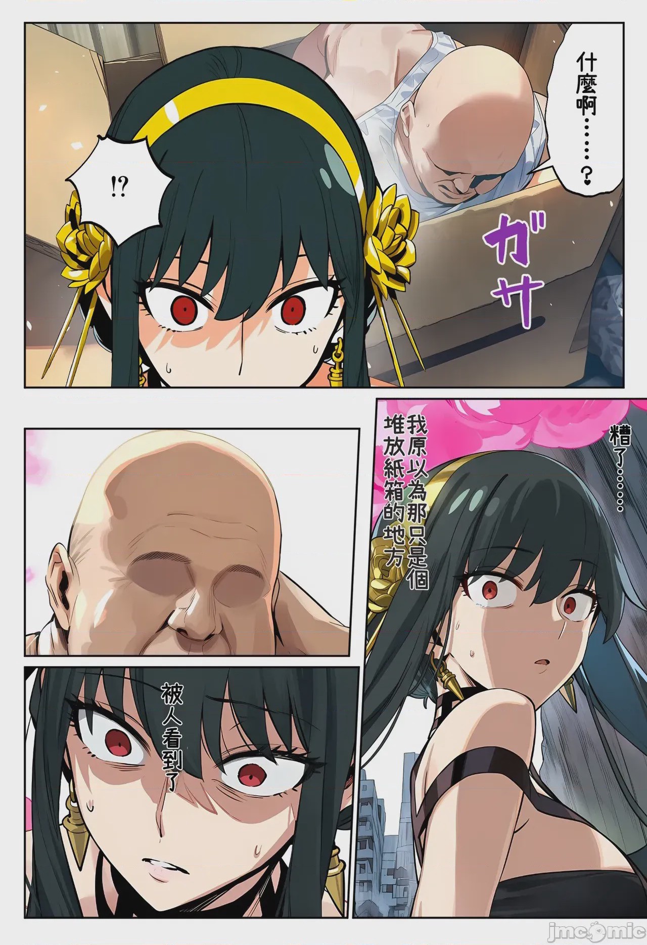 第1话, page 6