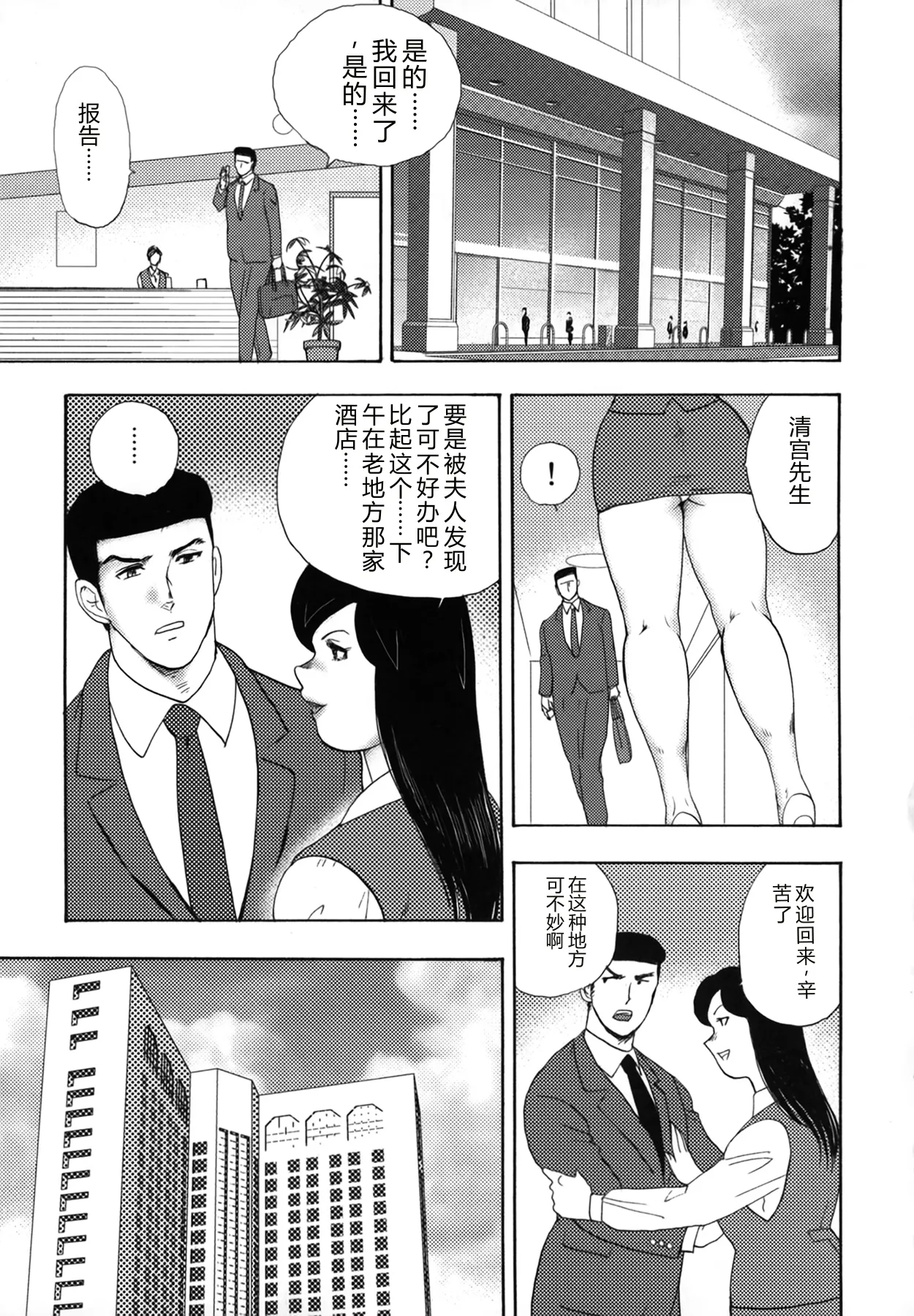 第 1 章, หน้า 129