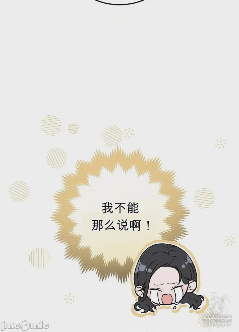 第1话，第 42 頁