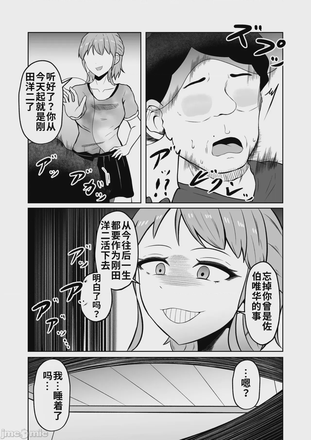 第1话，第 48 頁