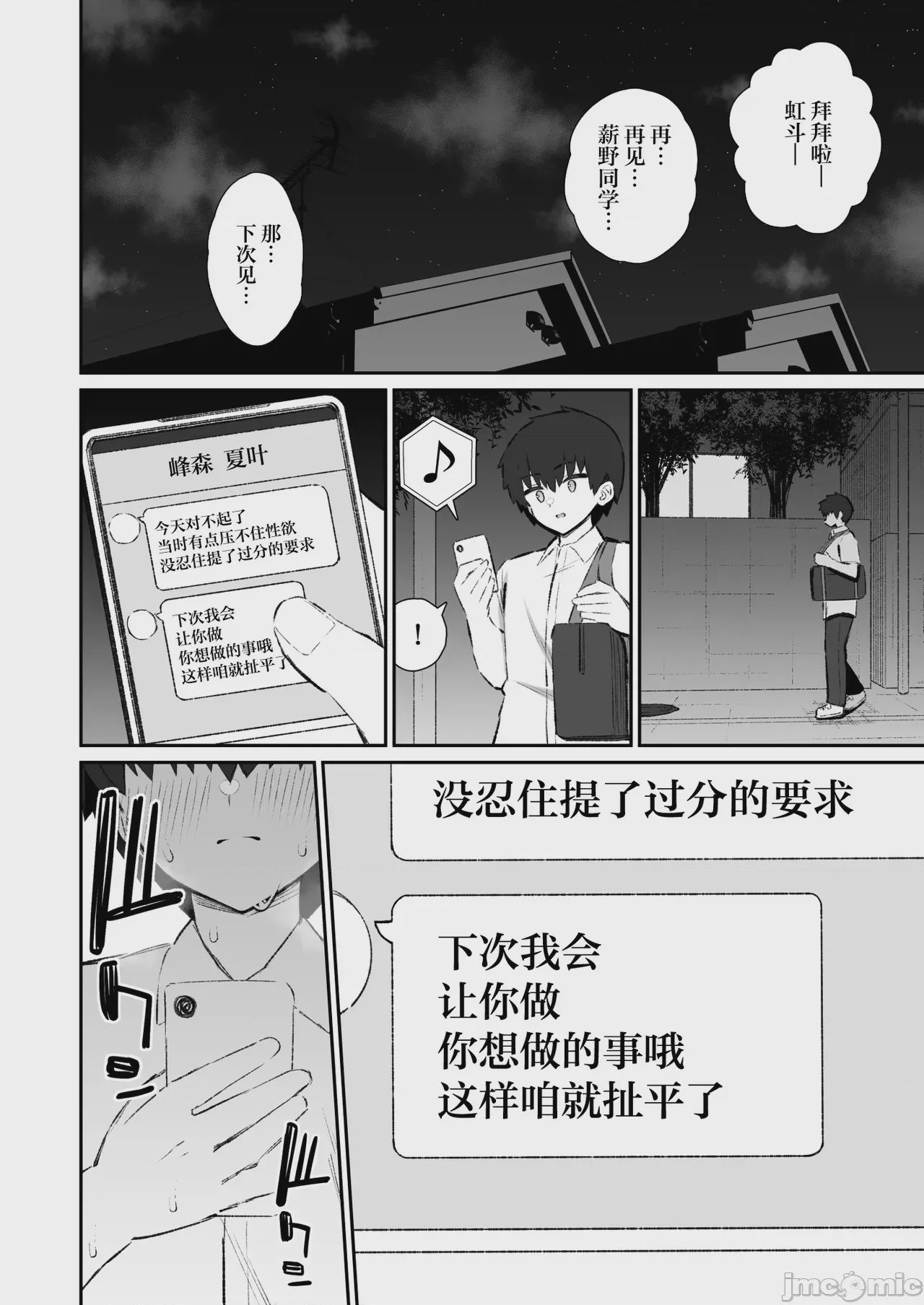 第1话，第 33 頁