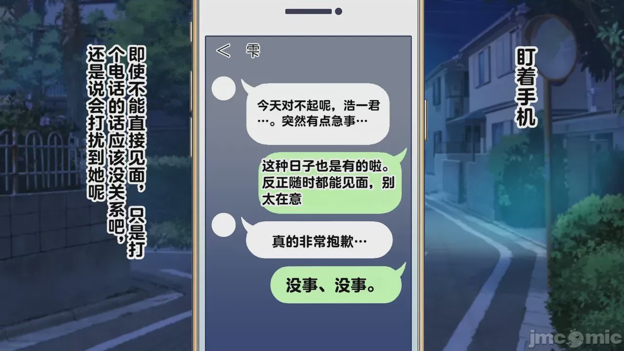 第1话, page 230