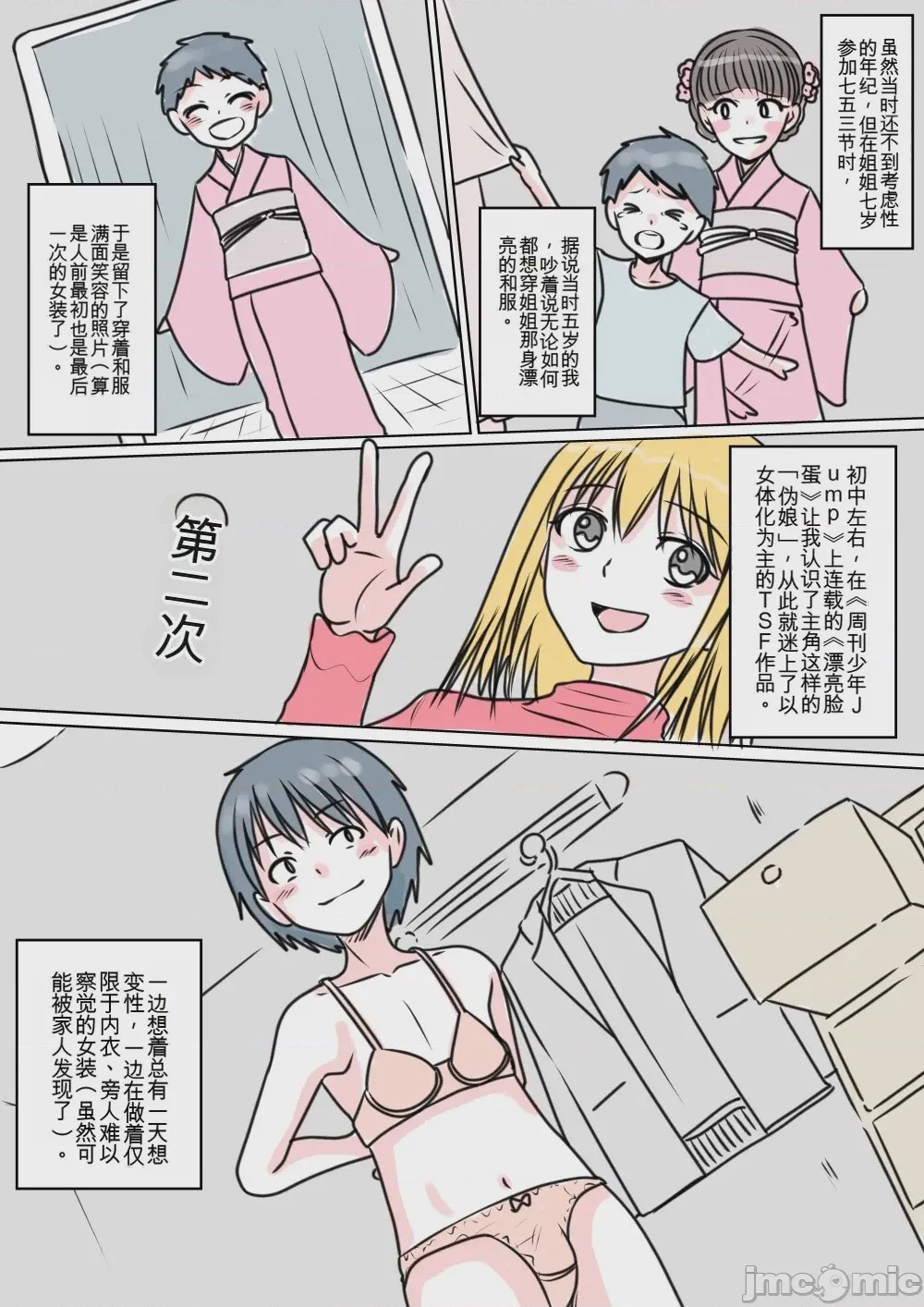 第1话，第 70 页