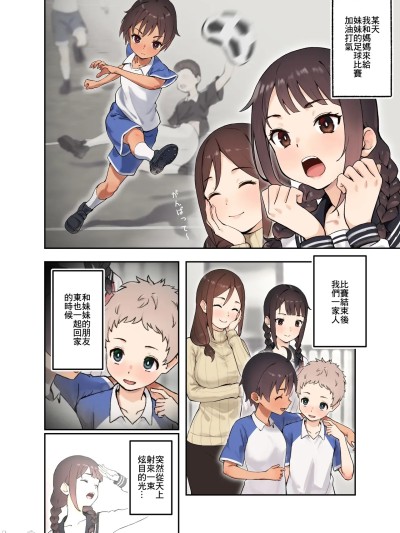 娘の友達とSEXしないと出られない部屋に閉じ込められた話 のポスター