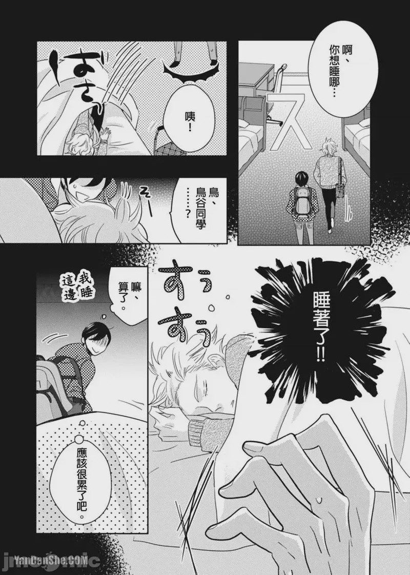 第1话, page 72