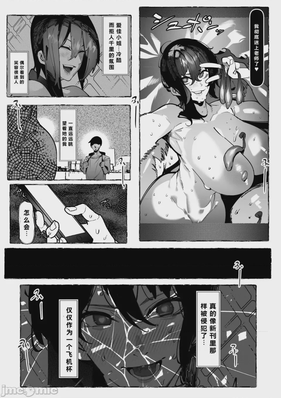 第1话, page 19
