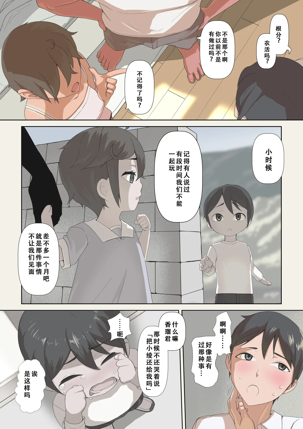 第 1 章, trang 6