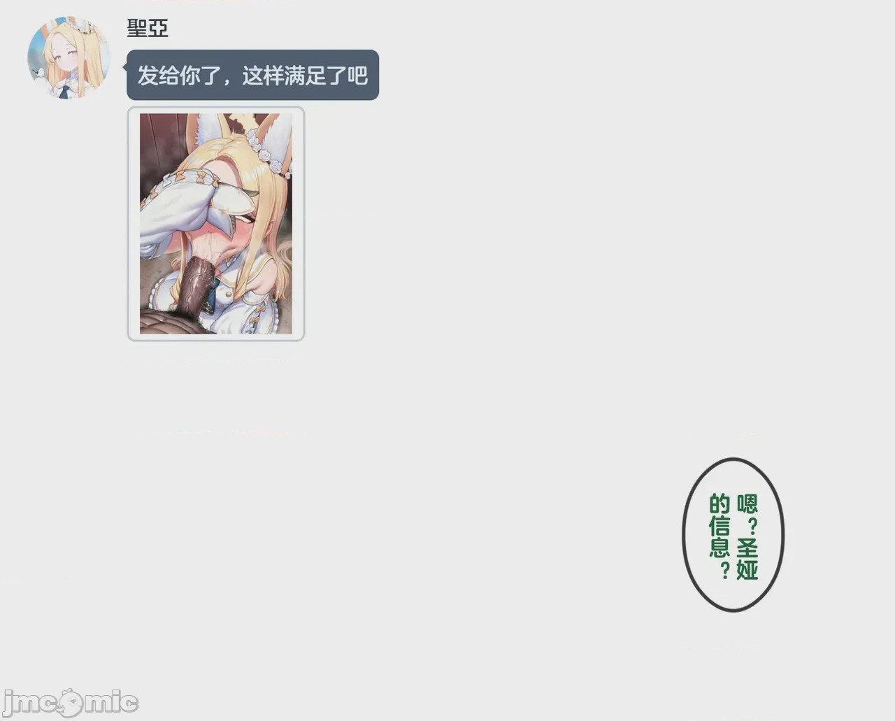 第1话，第 293 頁