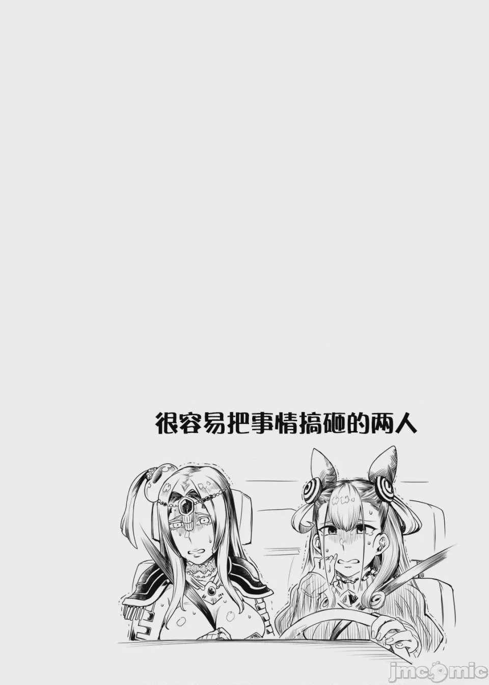 第1话，第 4 页