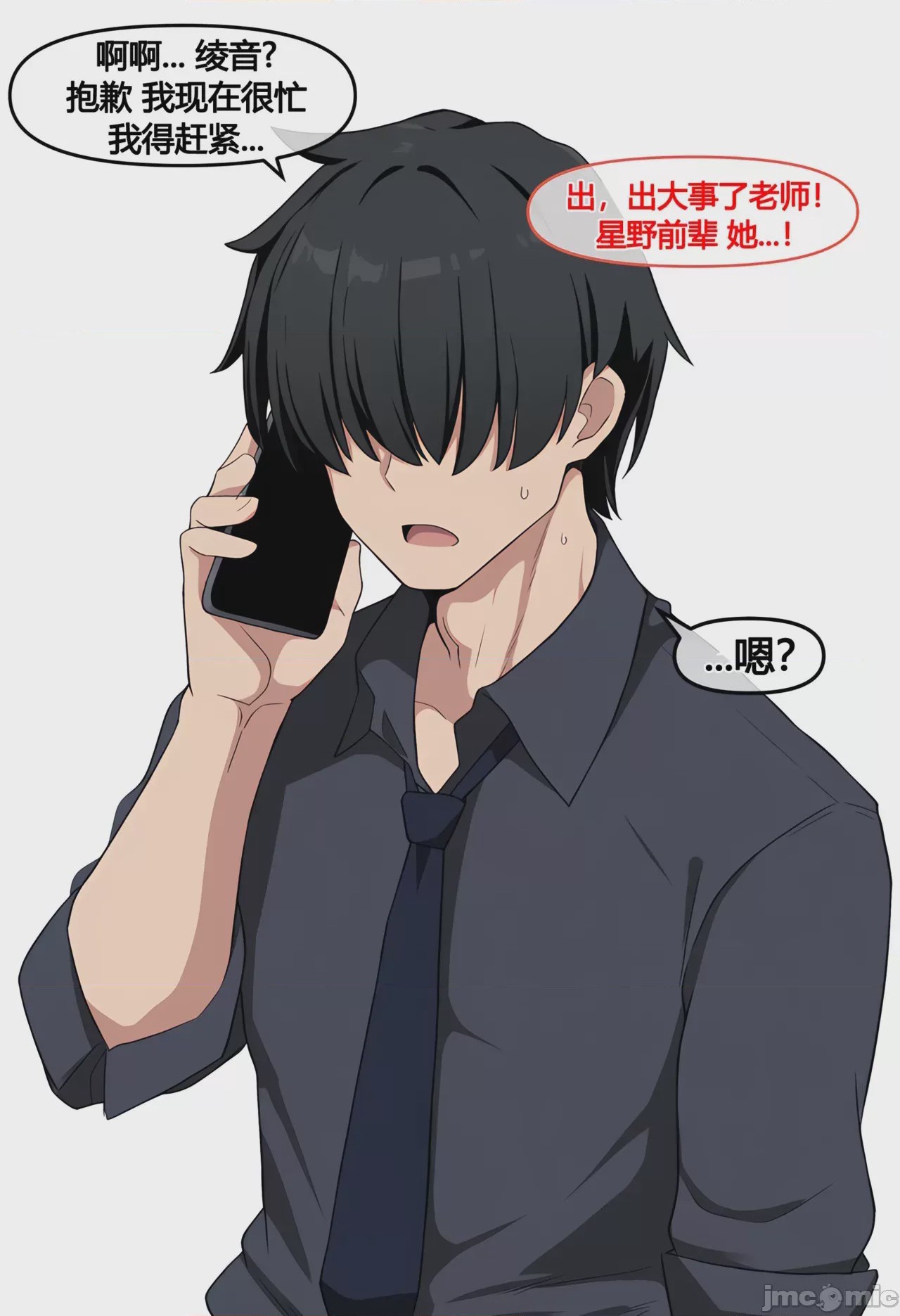 第1话, trang 24