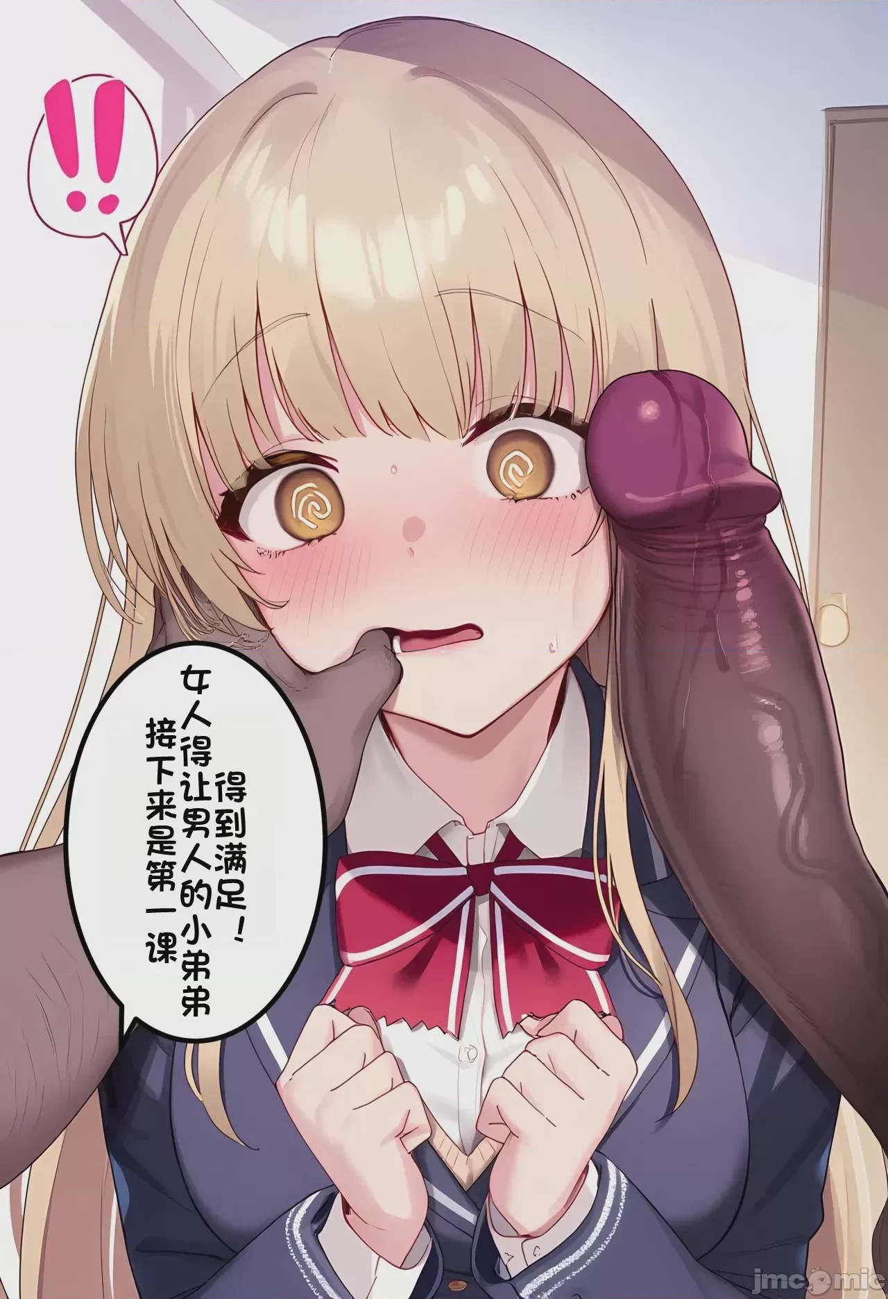 第1话、4 ページ