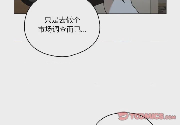 第1话 1, หน้า 4