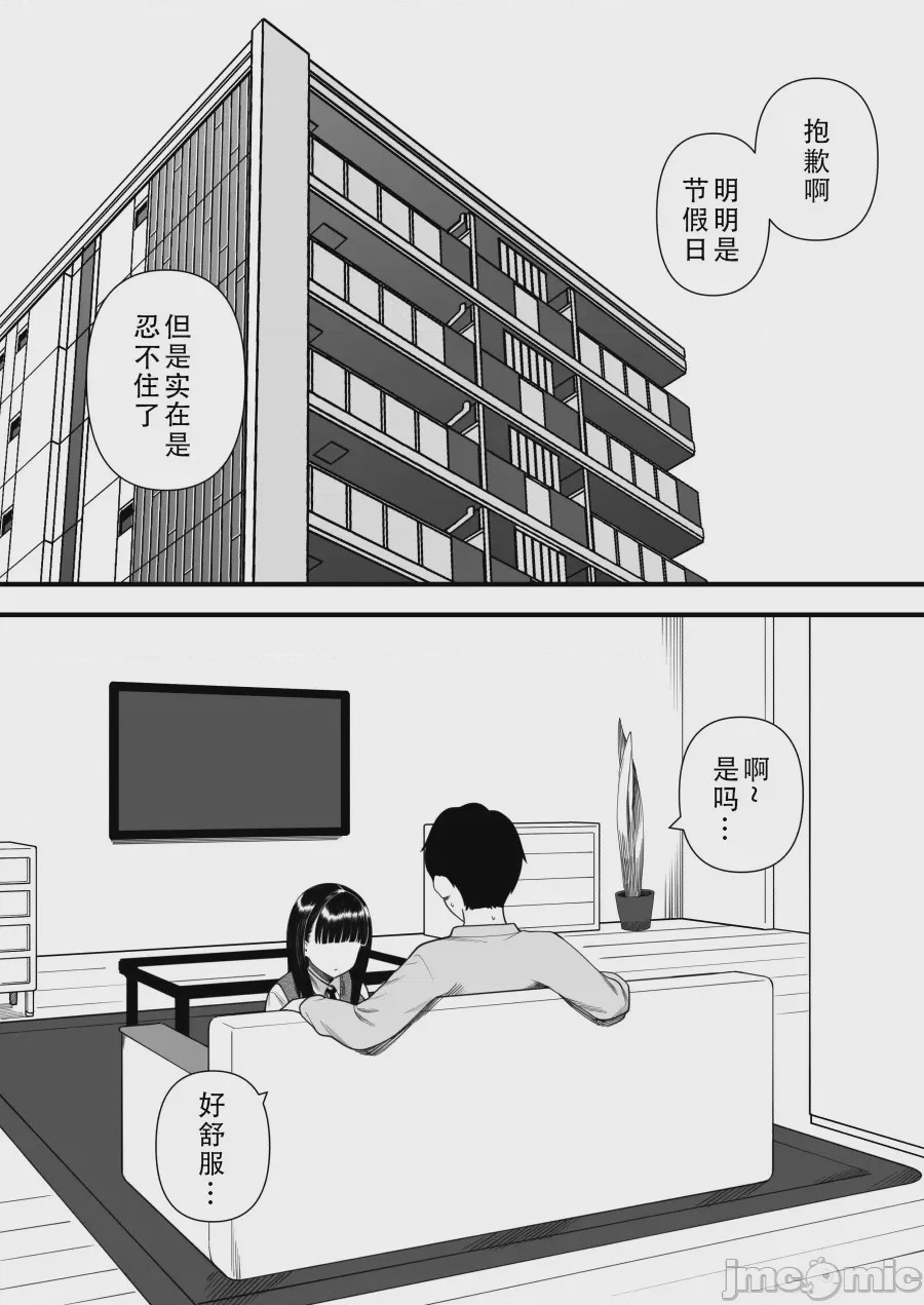 第1话，第 27 頁