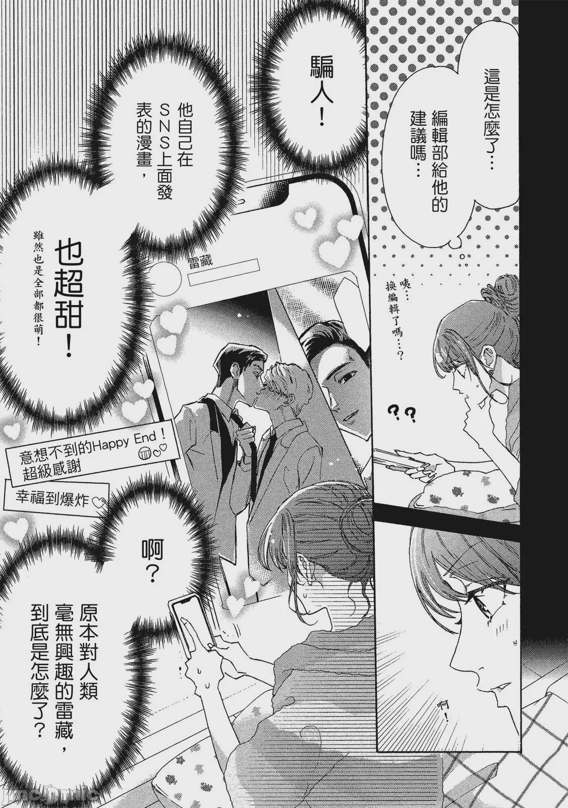 第1话，第 96 頁