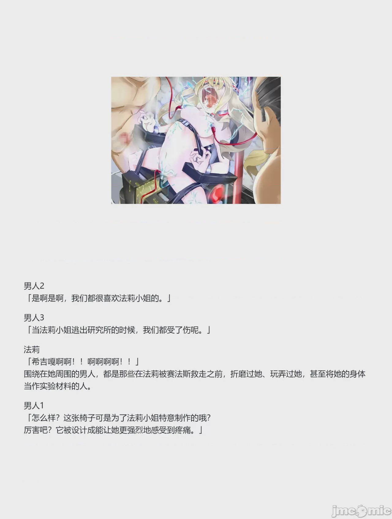 第1话, page 251