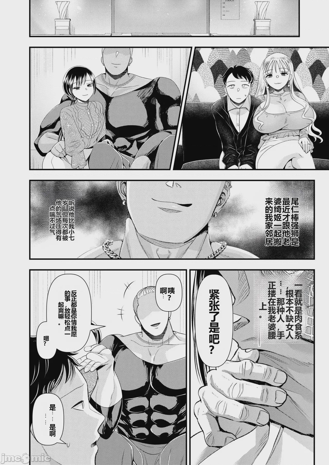 第1话，第 9 页