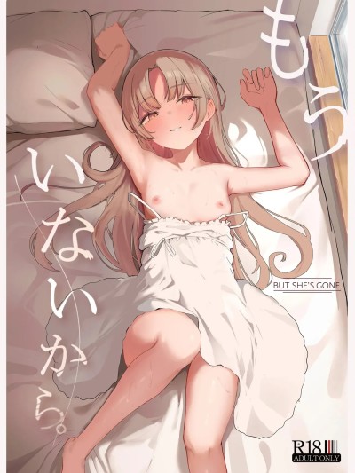 Poster para sa 但是她已经走了。[中文]