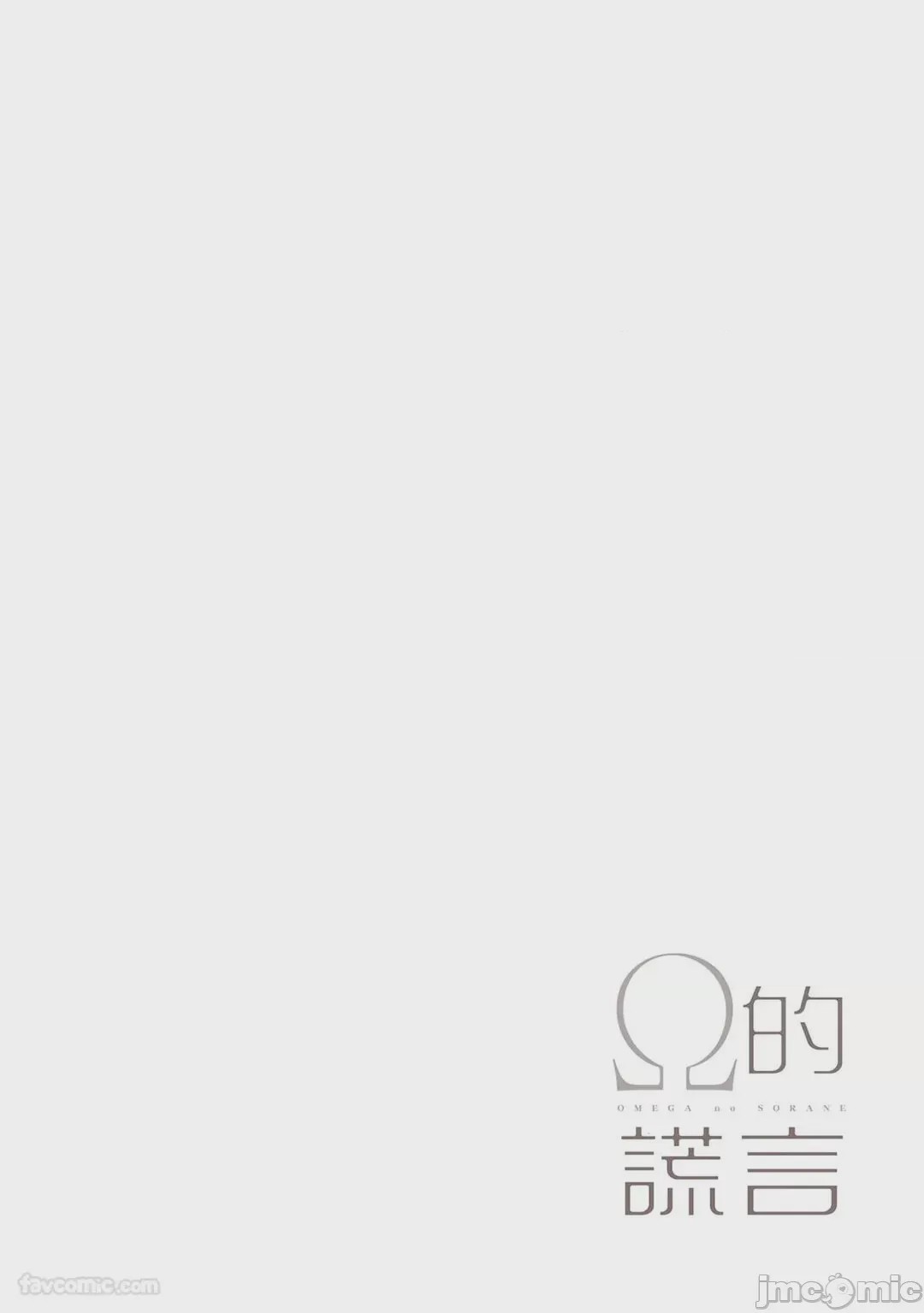 第1话, trang 3