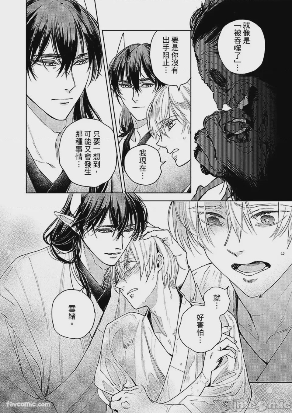 第1话，第 82 页