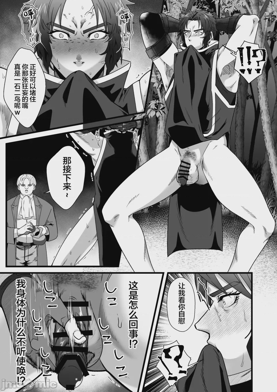 第1话, page 8