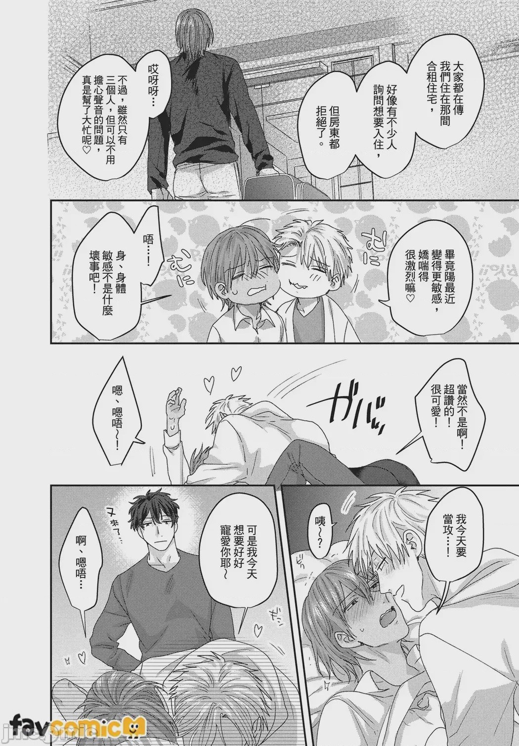 第1话、164 ページ