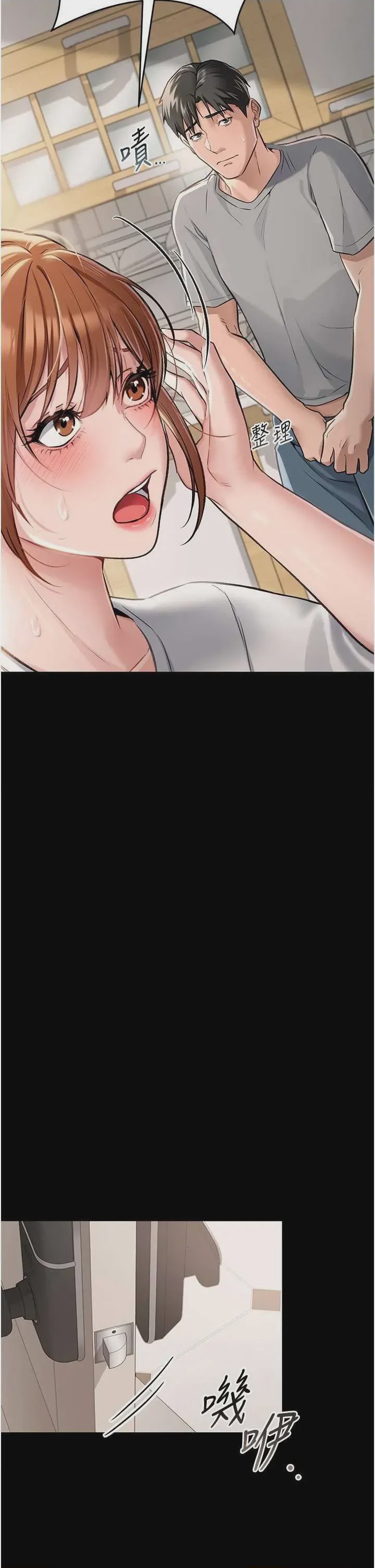 第1话 第1話-危險的交易，第 14 页
