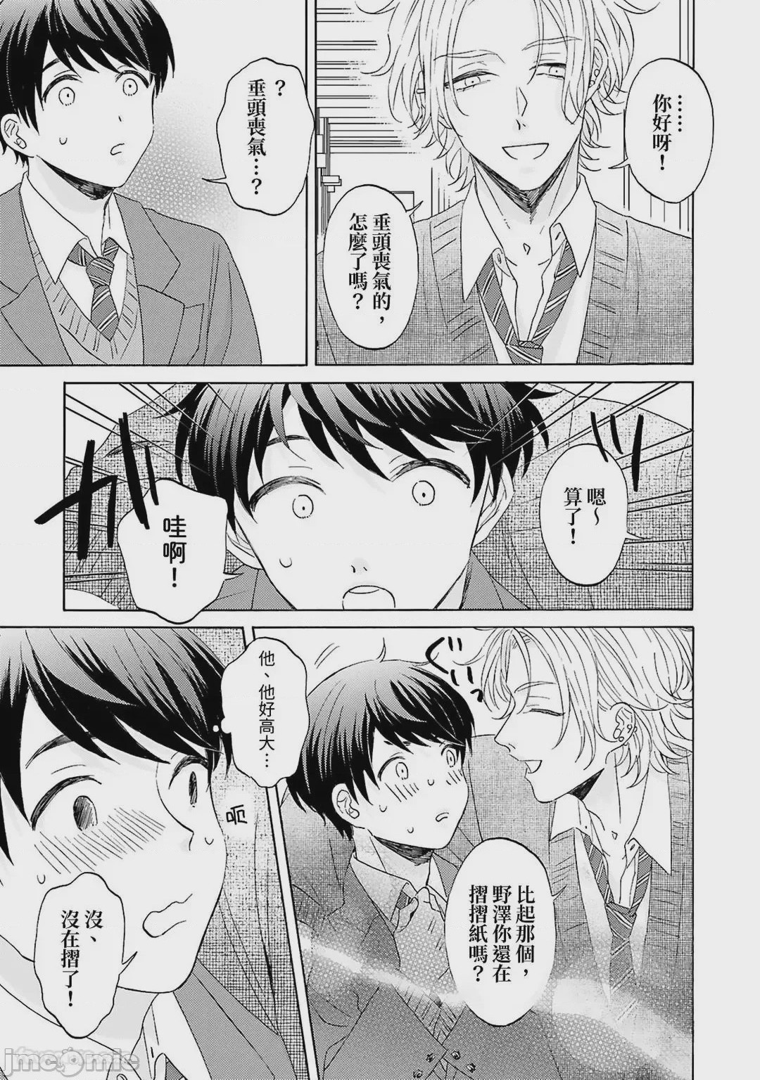 第1话, page 111