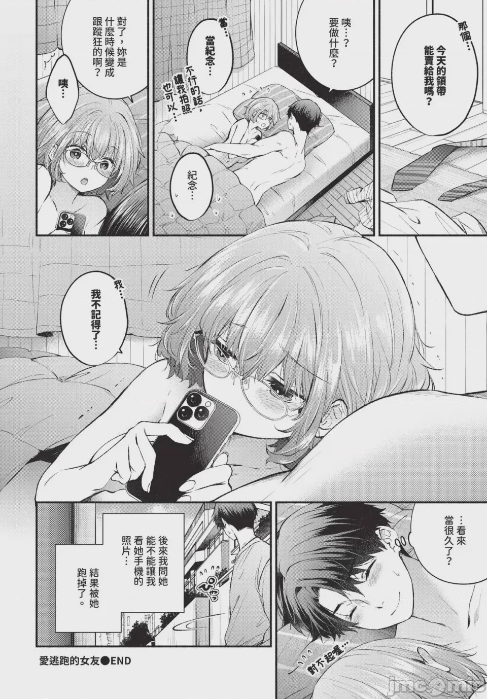 第1话，第 154 页