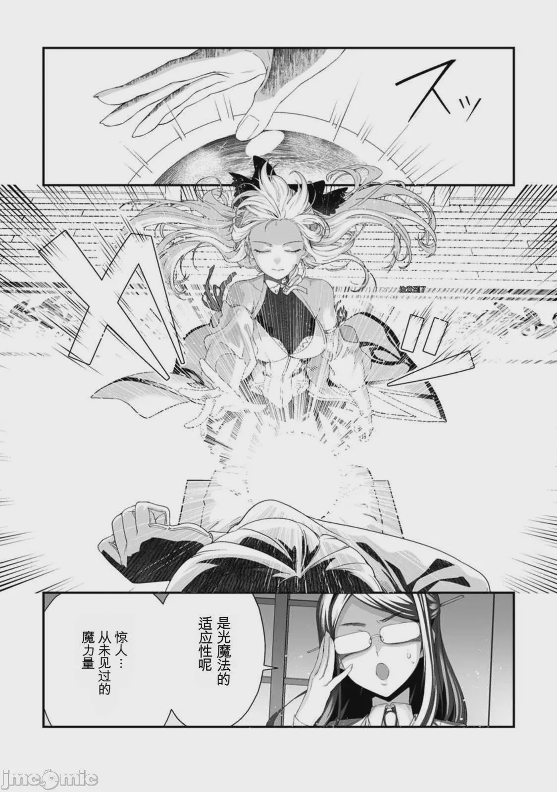 第1话，第 137 页