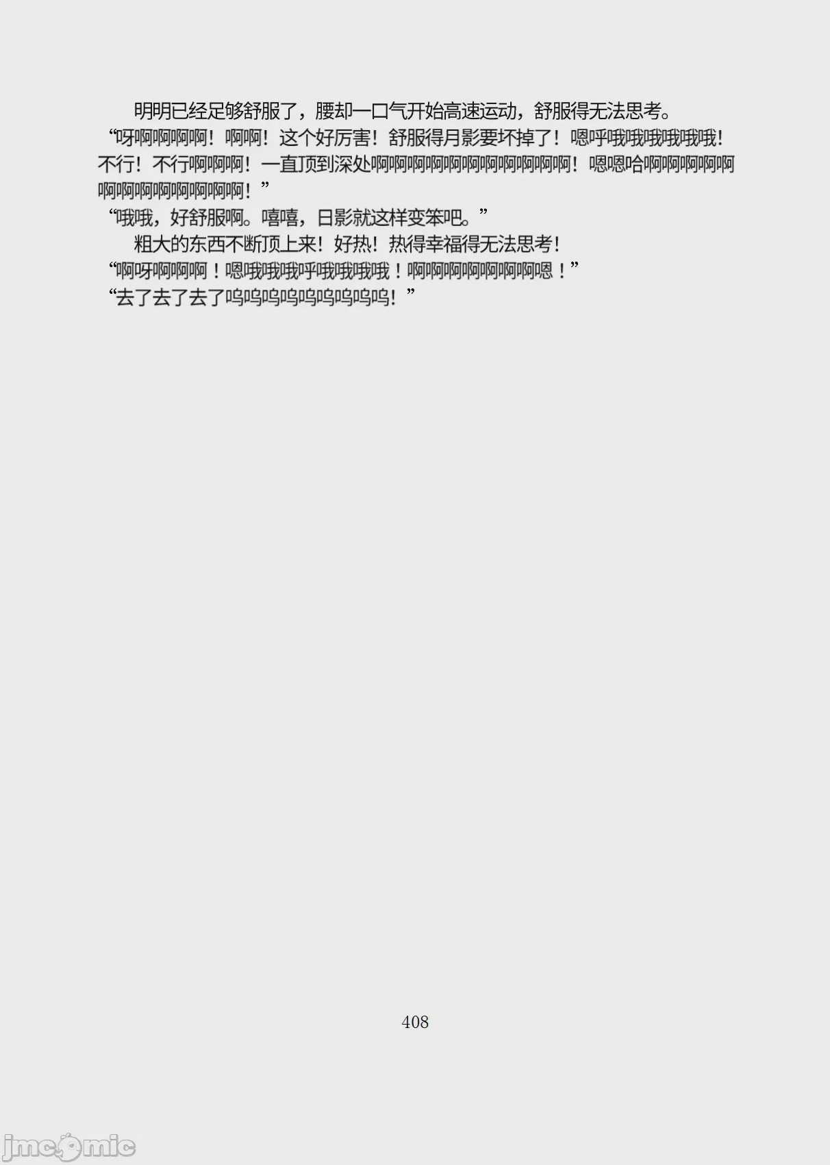 第1话, page 459