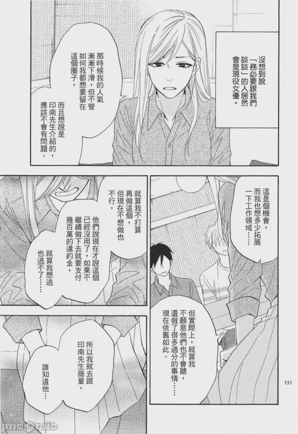 第1话，第 123 頁