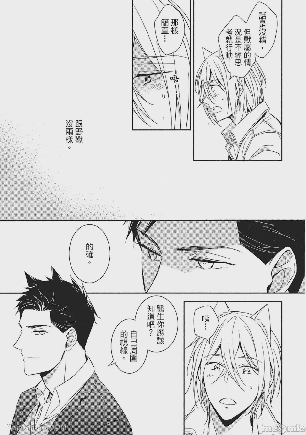 第1话 1，第 80 頁