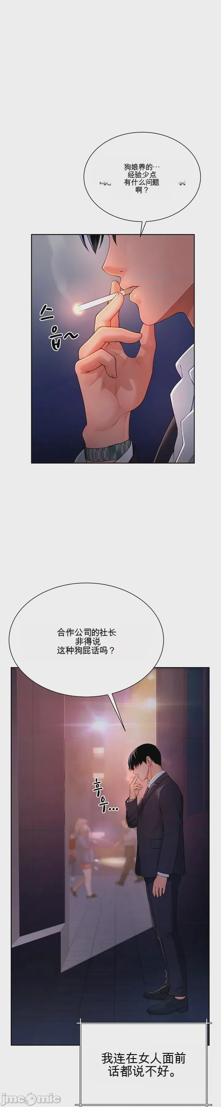 第1话 1，第 23 页