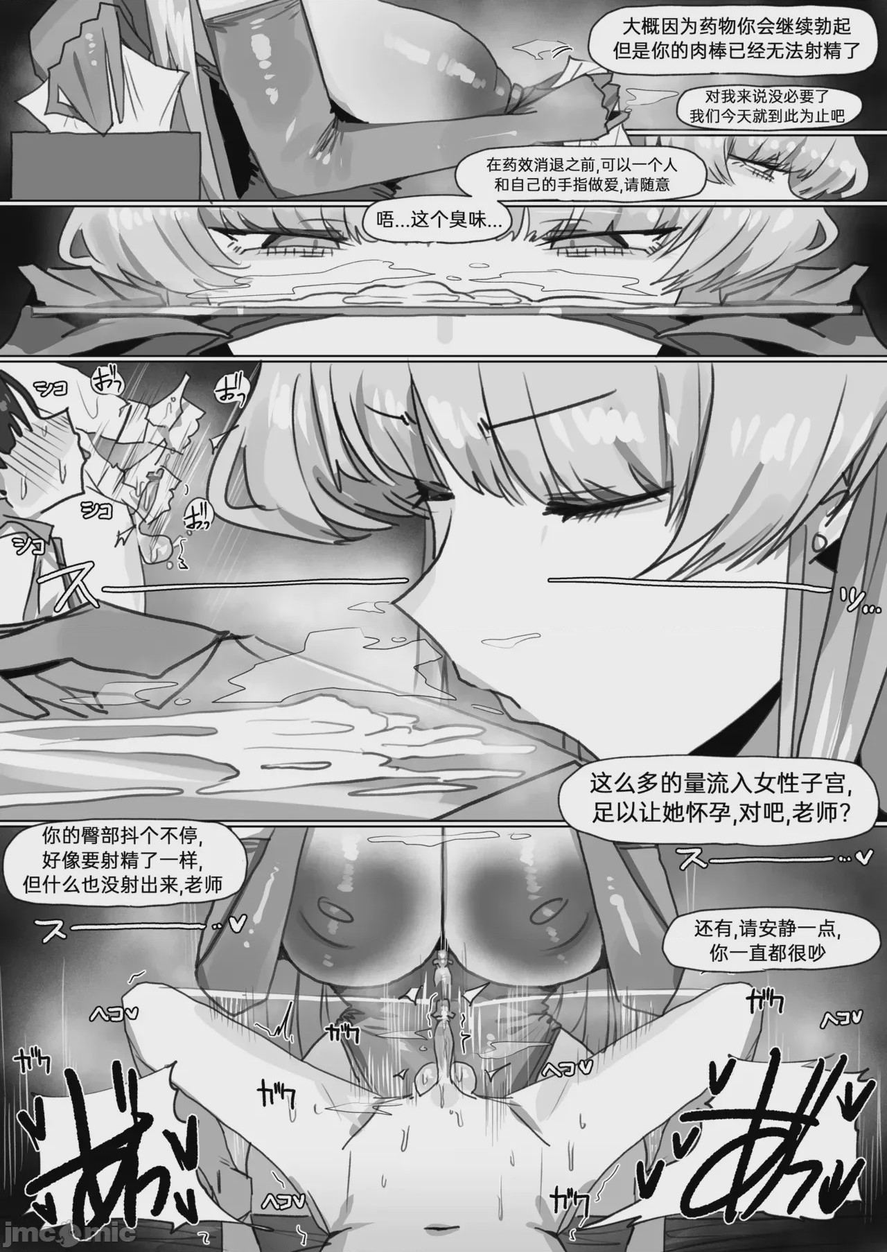 第1话, page 14