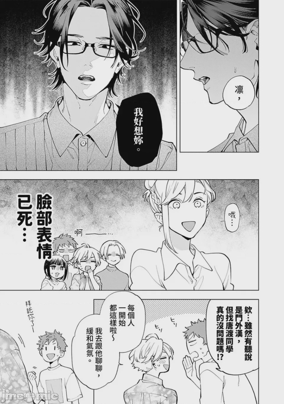 第1话, pahina 109