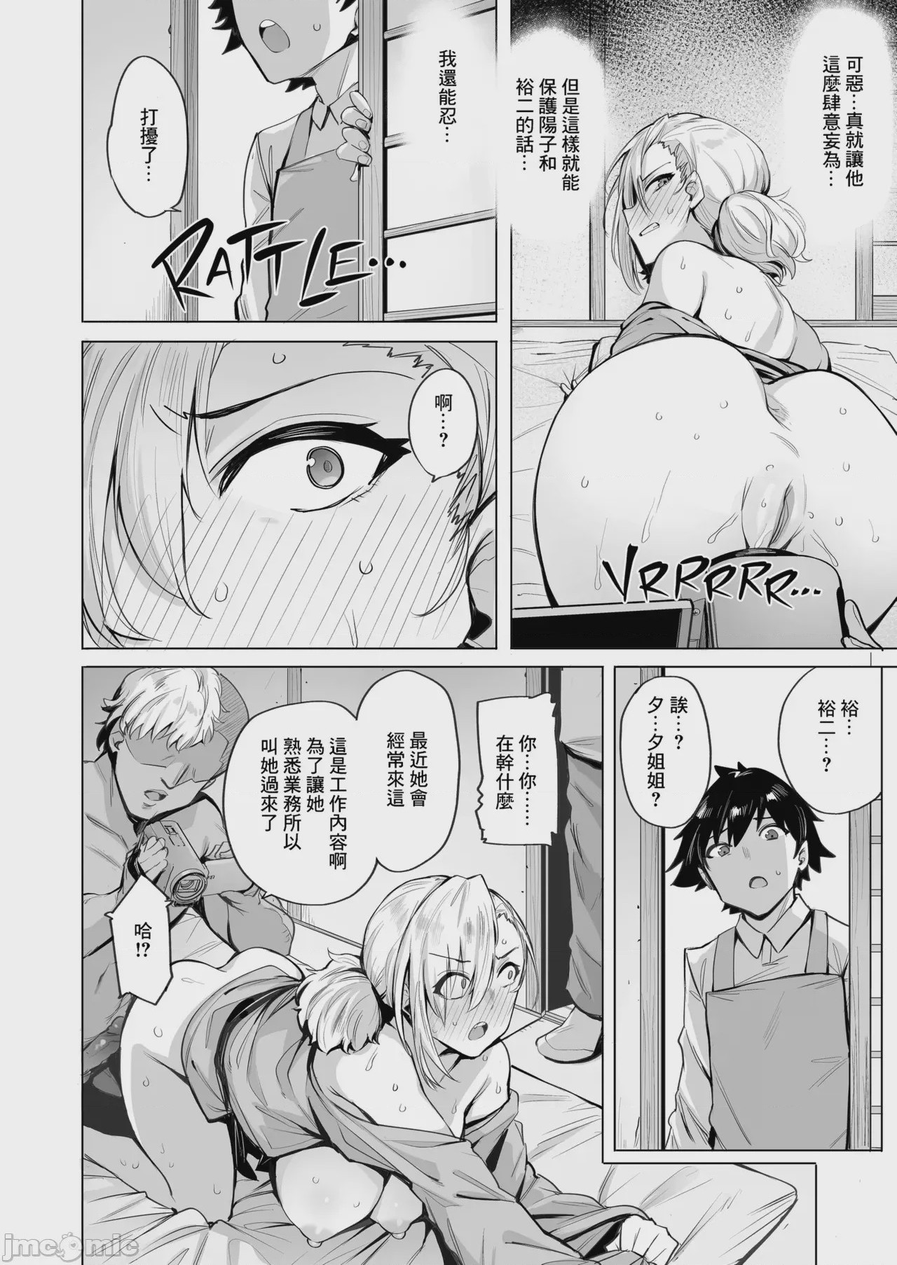 第1话，第 38 頁
