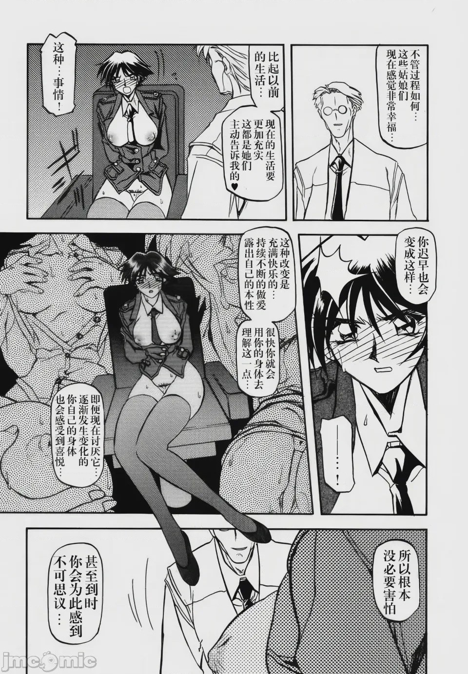 第1话，第 71 页