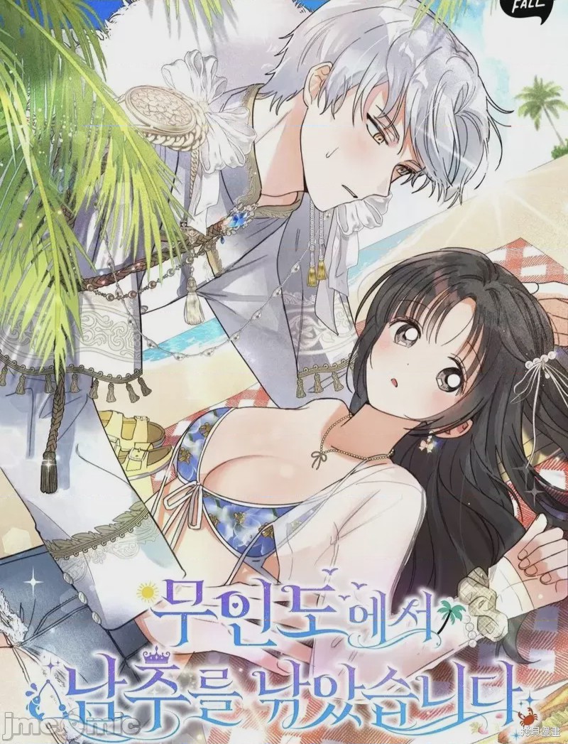 第1话 序章, pahina 6