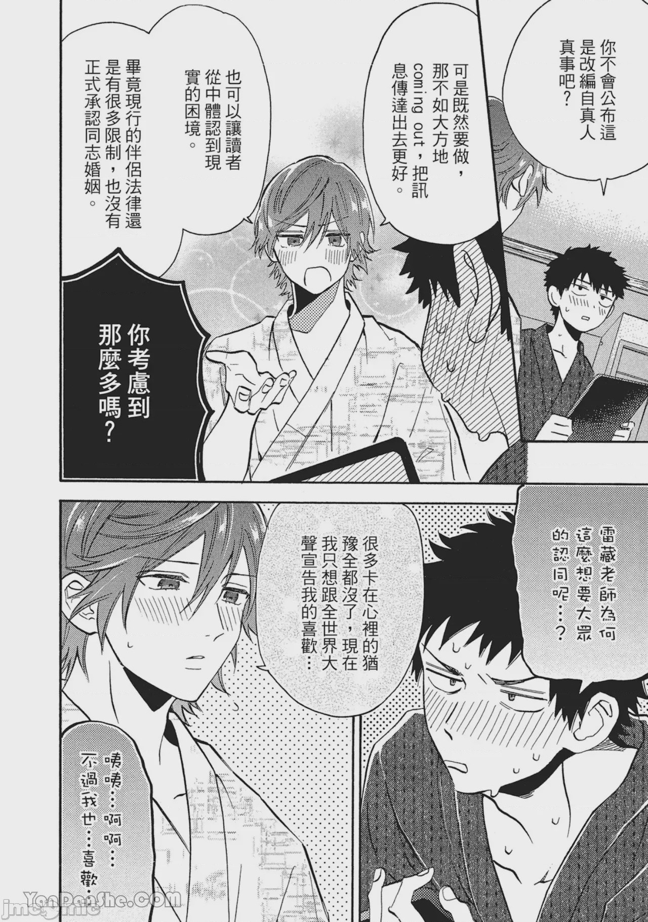 第1话，第 172 頁