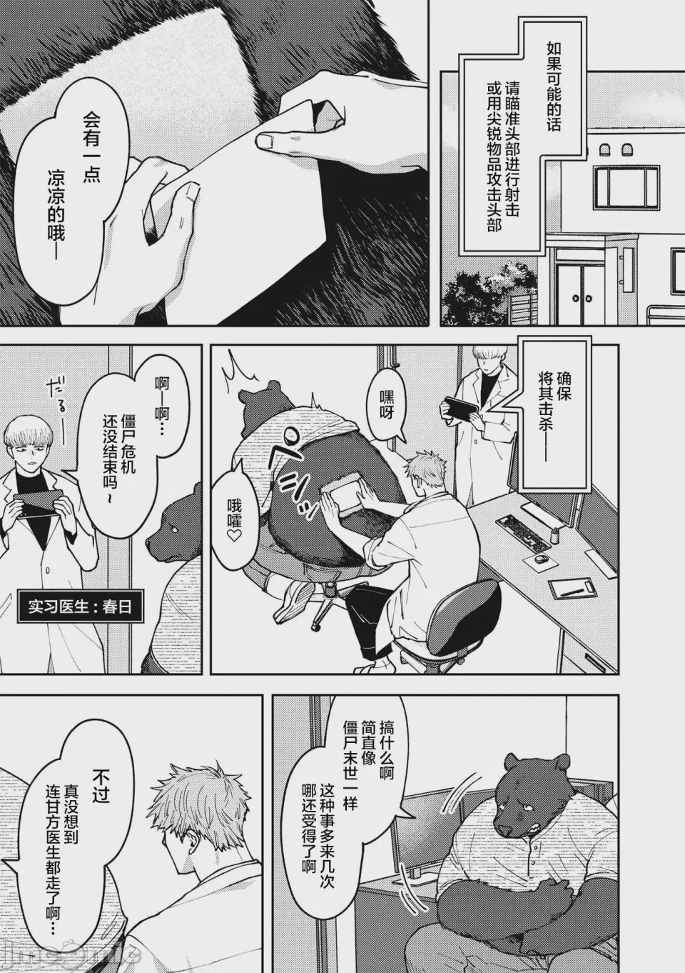 第1话，第 7 页