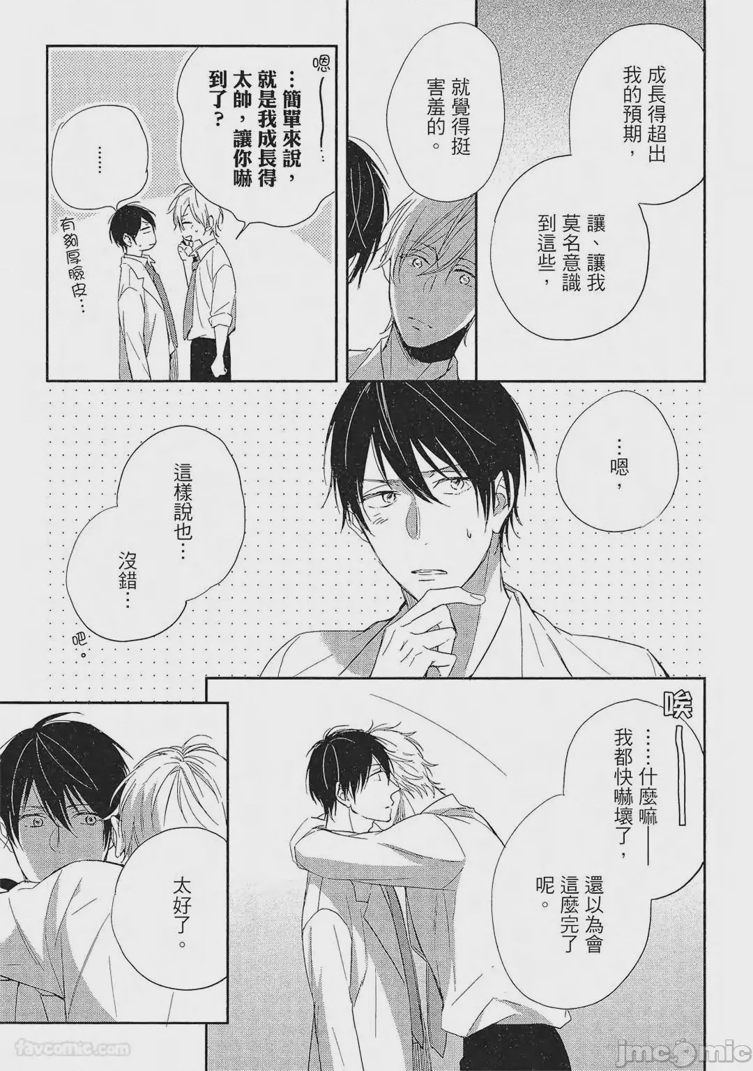 第1话，第 66 頁
